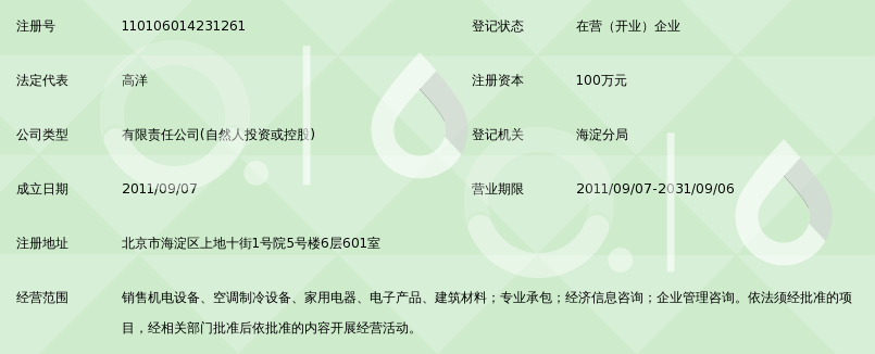 北京中冷恒通机电设备有限公司 专业制冷与机电工程服务商